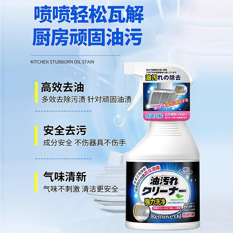 洁士喵油污净厨房重油污清洁剂强力去污清洗家用灶台油烟机油渍除垢神器 6.32元 - 线报酷