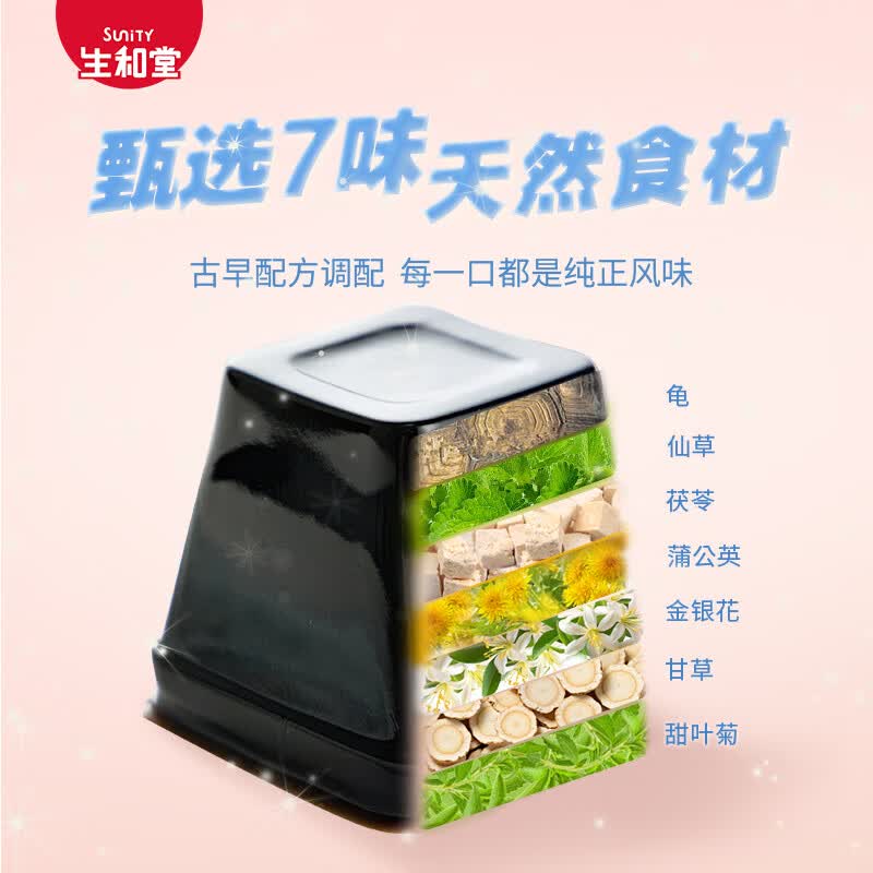 生和堂冰糖百合味龟苓膏500g 6.63元 - 86线报