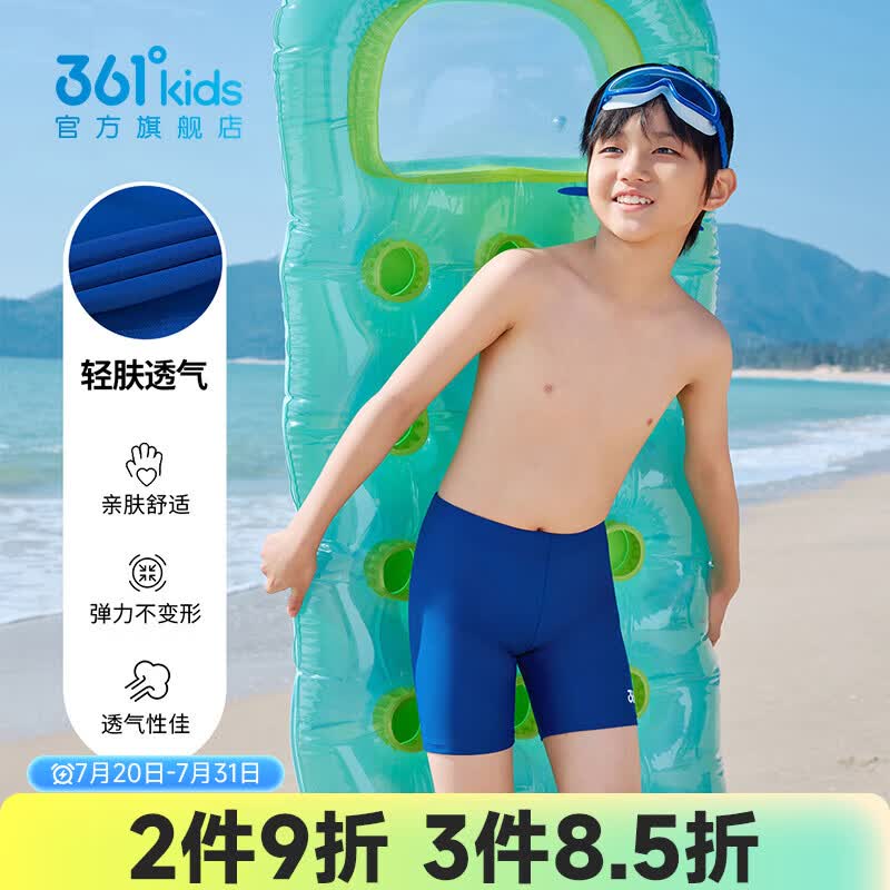 361°男童儿童泳裤 31元 - 86线报 361°男童儿童泳裤 31元 - 86线报