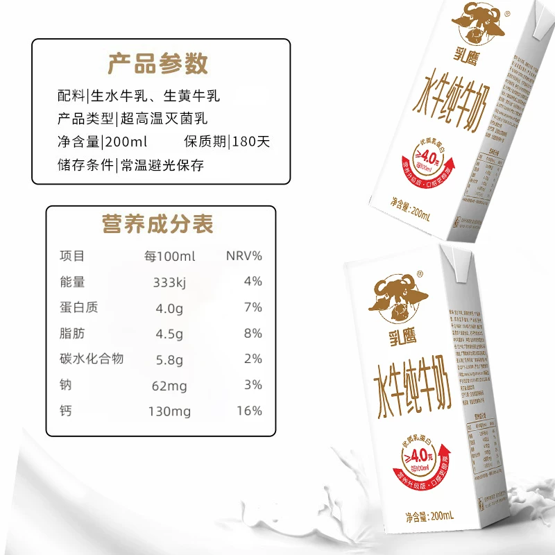 乳鹰南国乳业水牛纯牛奶200ml*24盒 52.49元 - 86线报 乳鹰南国乳业水牛纯牛奶200ml*24盒 52.49元 - 86线报