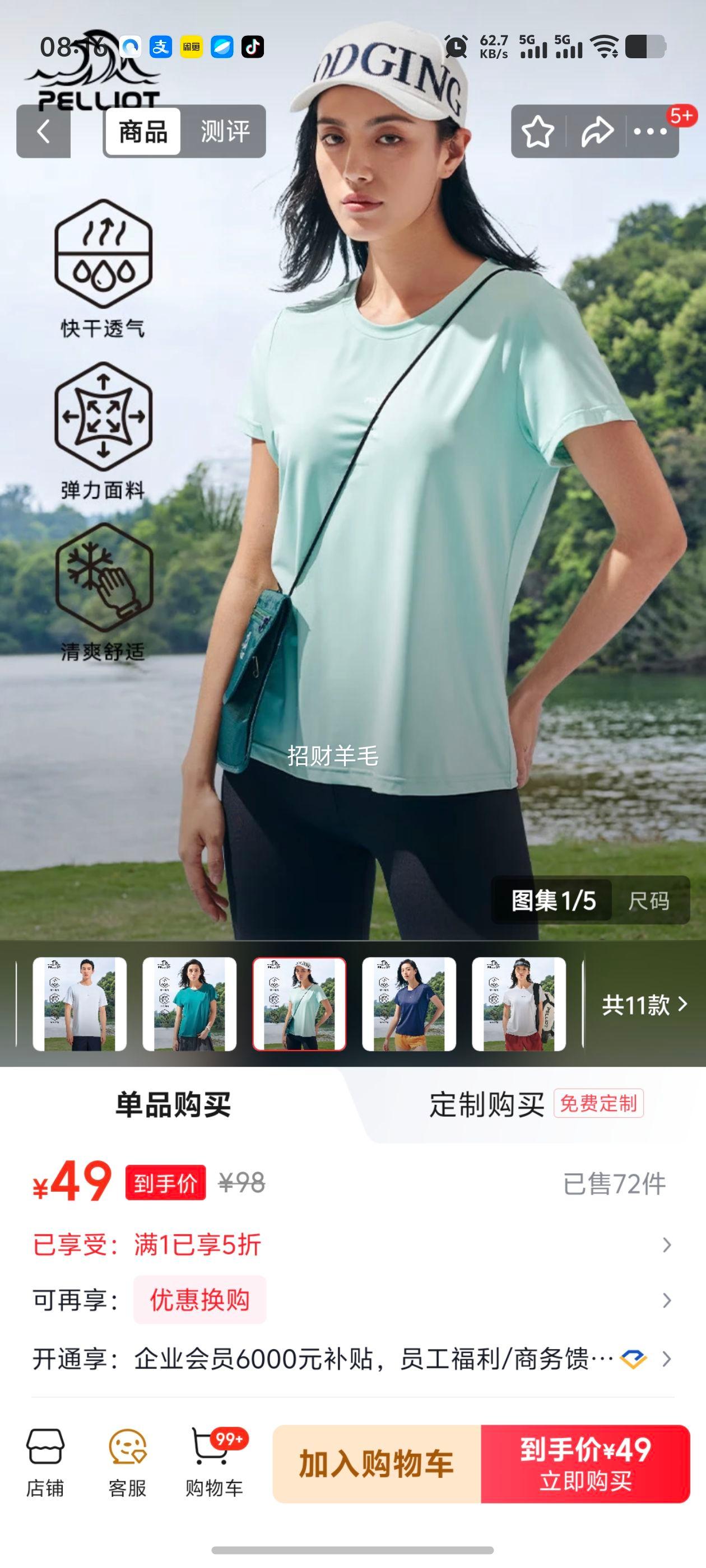 伯希和短袖T恤男女士快干圆领运动体能服女有氧绿2XL 49元 - 线报酷