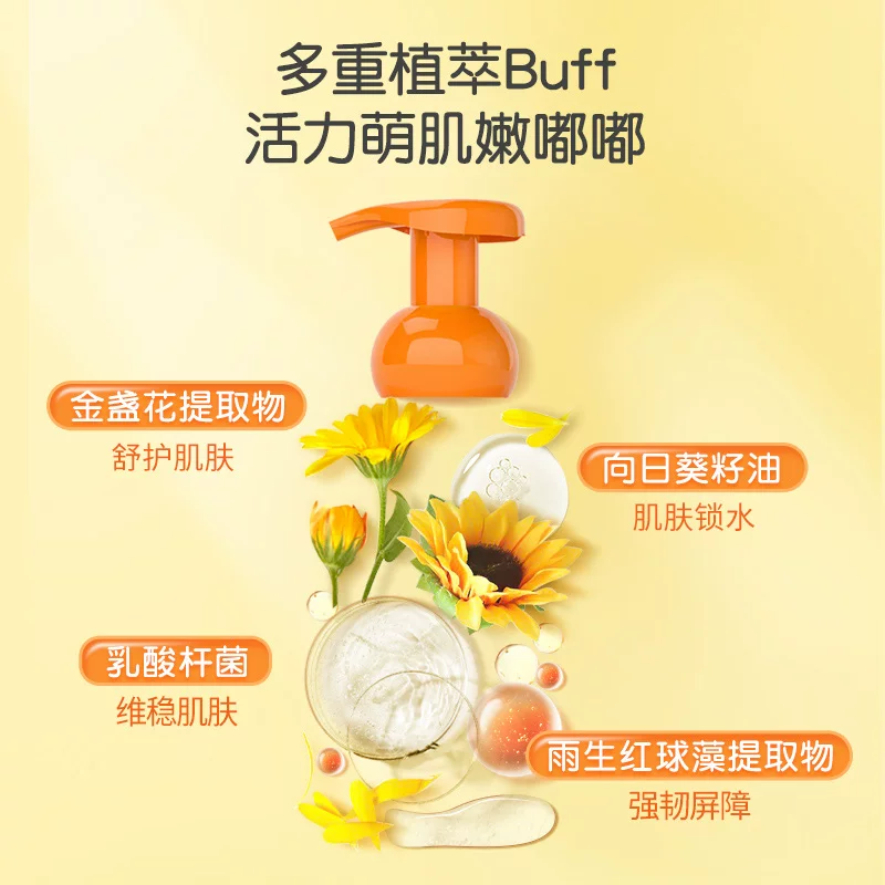 英氏婴幼儿儿童沐浴露金盏花洋甘菊宝宝沐浴乳洗发水二合一2瓶 24.11元 - 86线报