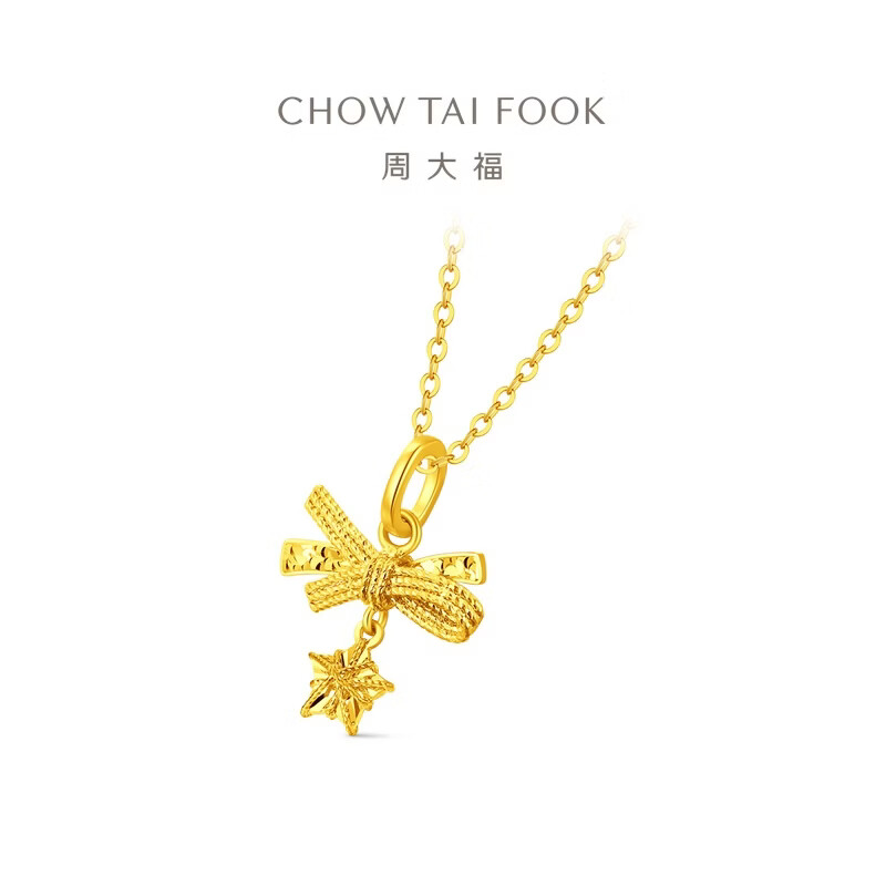 周大福小甜星蝴蝶&结星星黄金吊坠女约1.9g EOF2310 2284.83元 - 86线报