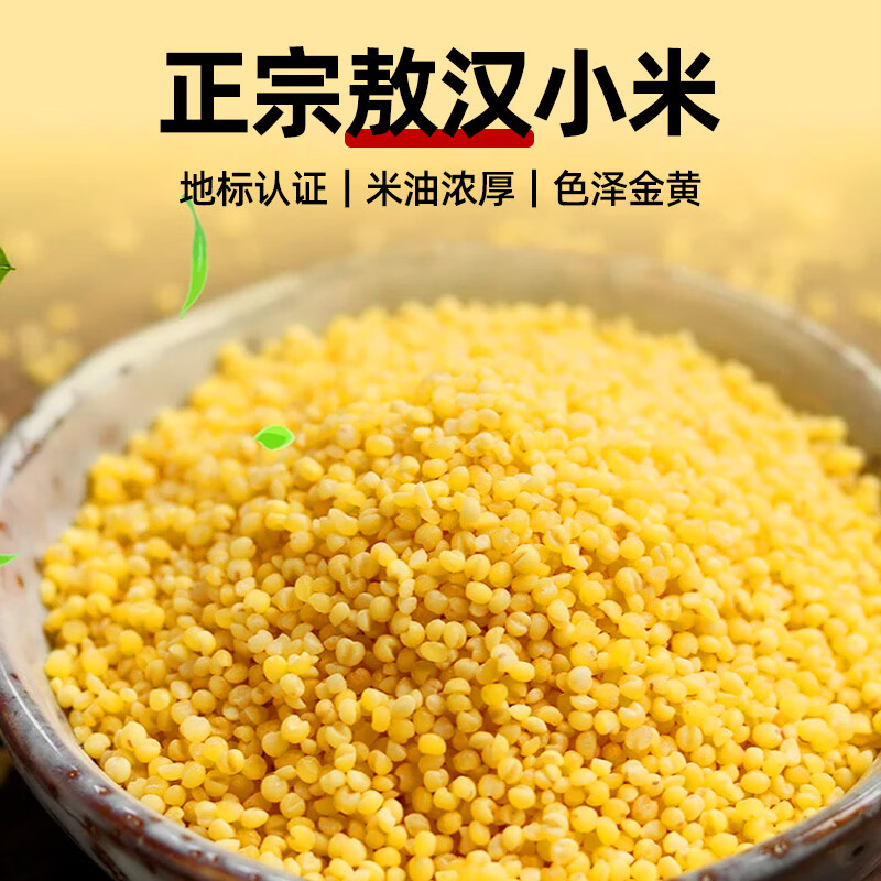绿之坊敖汉黄小米5斤1袋 18.9元 - 86线报