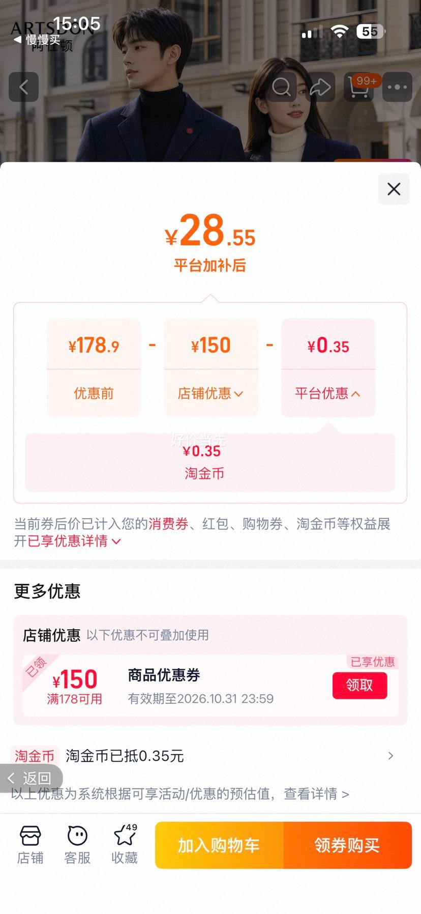 Artsdon阿仕顿中长款羊毛大衣男女爸妈款 28.72元 - 86线报