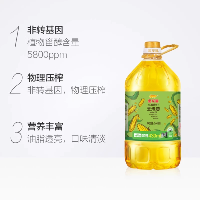 金龙鱼不油腻轻年非转基因玉米油5.43L 52.36元 - 清风线报