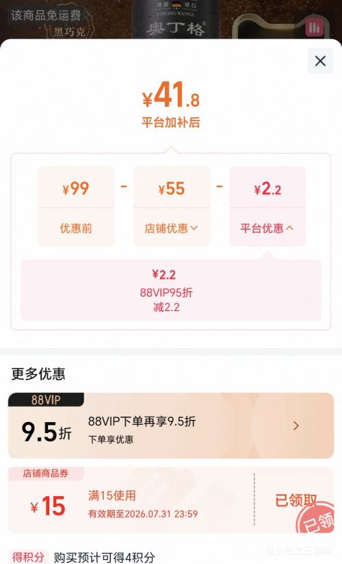 奥丁格世涛黑啤酒16.5°P 500ml×6罐 38.72元 - 86线报