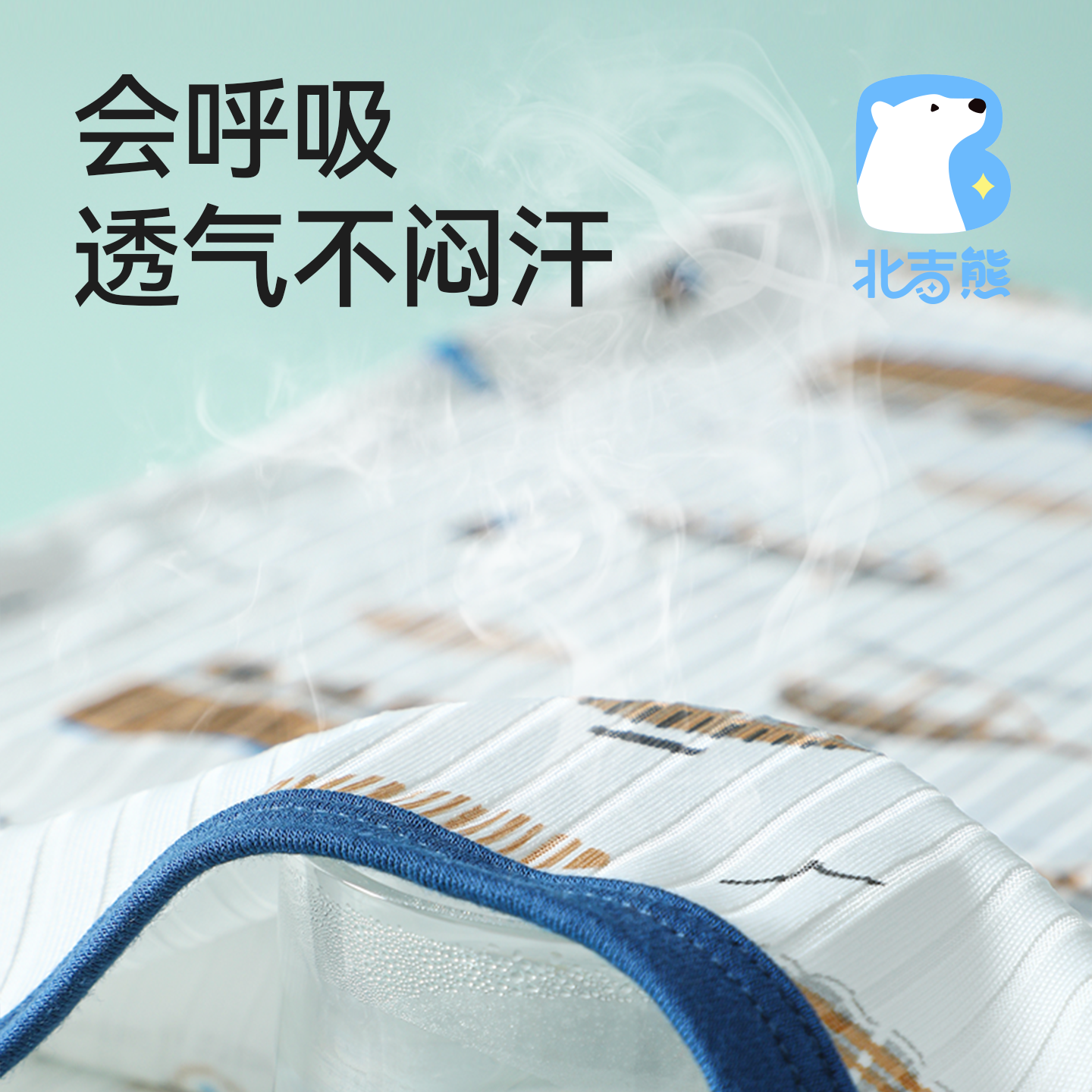 北吉熊儿童睡衣凉感冰丝家居服套装 19.9元 - 86线报