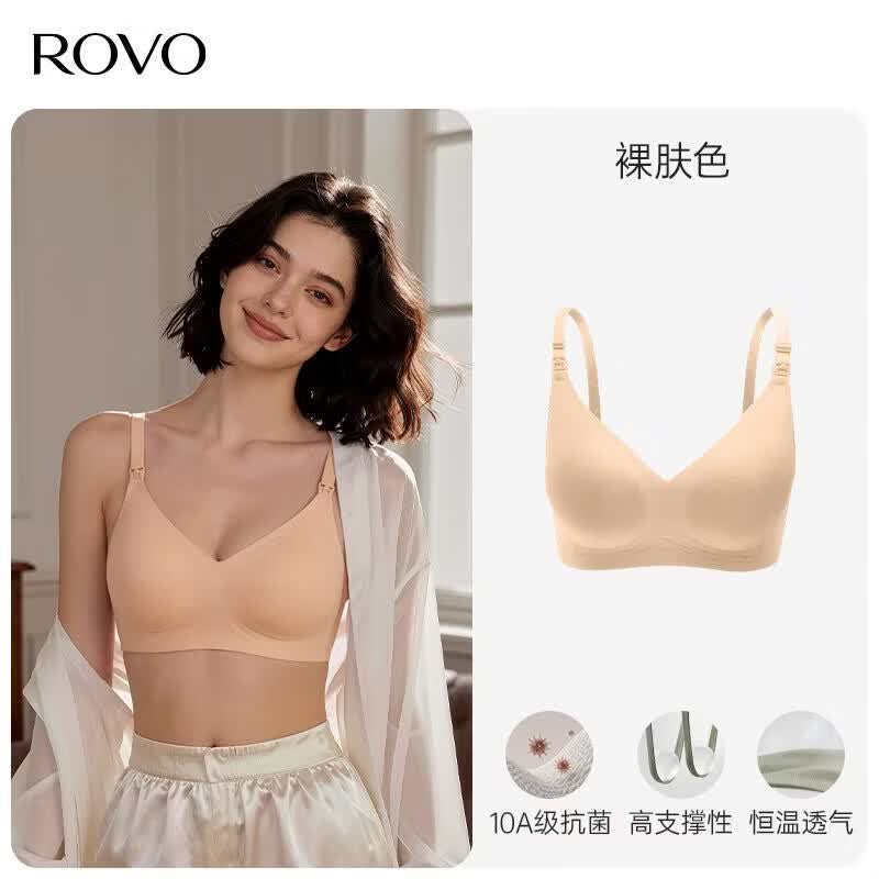 ROVO哺乳内衣聚拢无痕收副乳裸肤色需买2件 29.9元 - 86线报