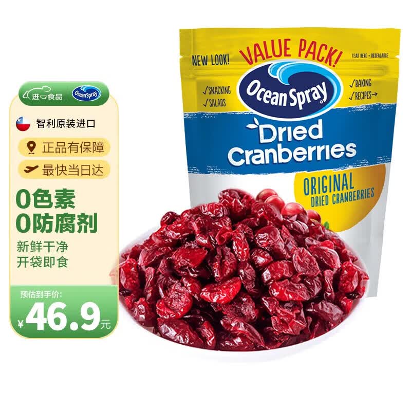 优鲜沛蔓越莓干原味680g 35.62元 - 线报酷