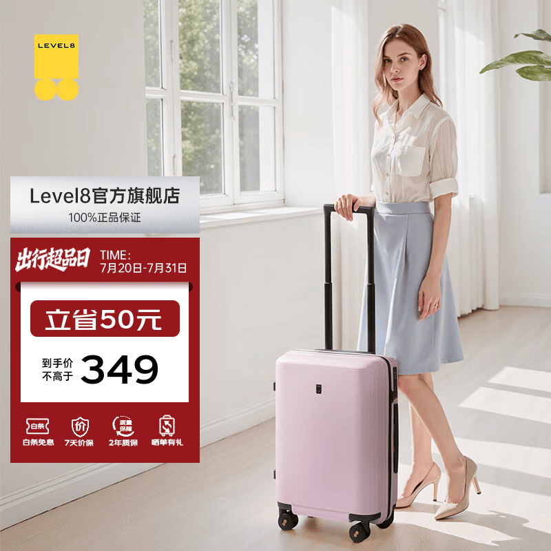 地平线8号行李箱Lite版20英寸 262.6元 - 折送网 地平线8号行李箱Lite版20英寸 262.6元 - 折送网