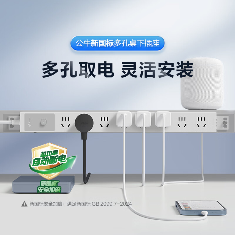 公牛PDU桌面过载超功率保护桌下电竞机柜插座插线板插排排插接线板8位总控 62.57元 - 86线报