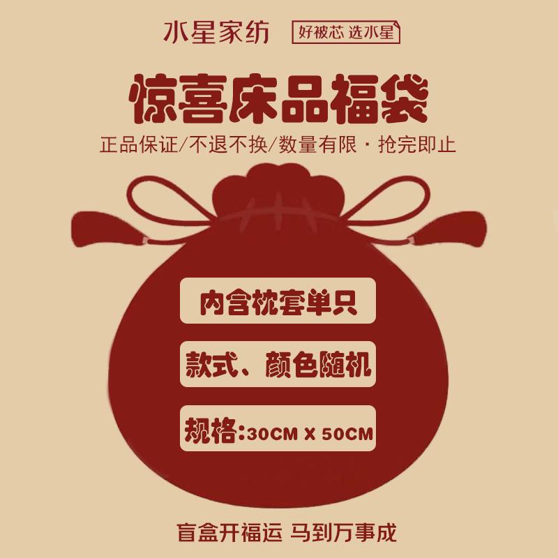 水星家纺百丽丝磨毛枕套柔软透气简约枕头套享睡对枕套 19.9元 - 86线报 水星家纺百丽丝磨毛枕套柔软透气简约枕头套享睡对枕套 19.9元 - 86线报