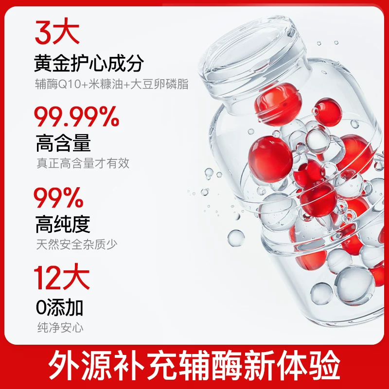 普丽普莱辅酶Q10软胶囊200mg240粒 180.05元 - 86线报