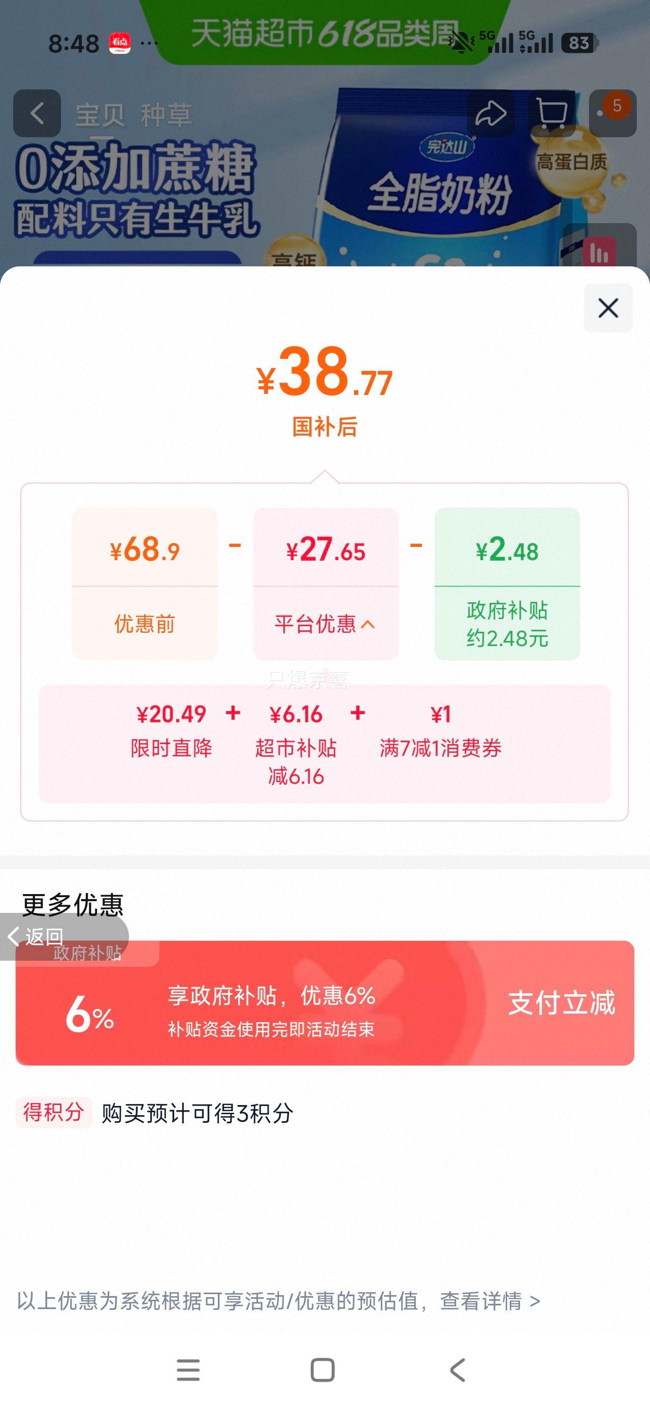 完达山全脂成人牛奶粉中老年学生营养高钙高蛋白1kg 36.36元 - 86线报