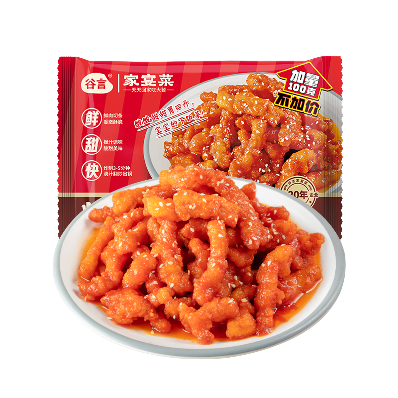 谷言糖醋里脊410g生鲜冷冻半成品菜 9.9元 - 86线报