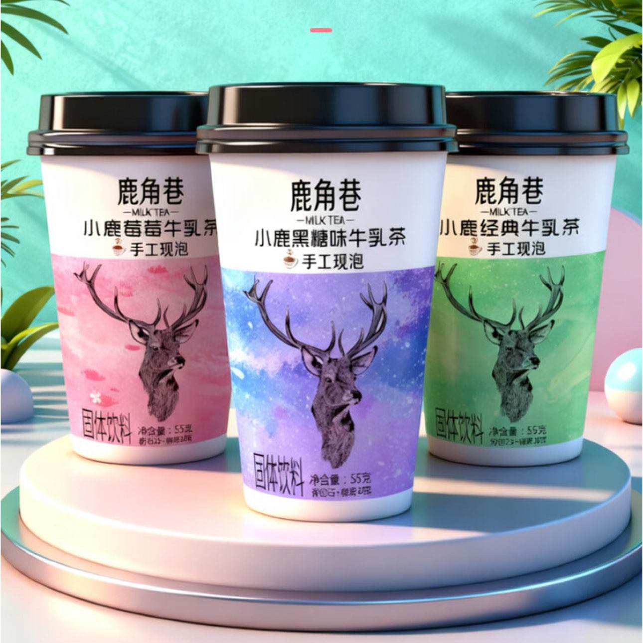 鹿角巷牛乳茶经典港式黑糖口味速溶热饮3口味混装55g/杯4杯装 3元 - 线报酷