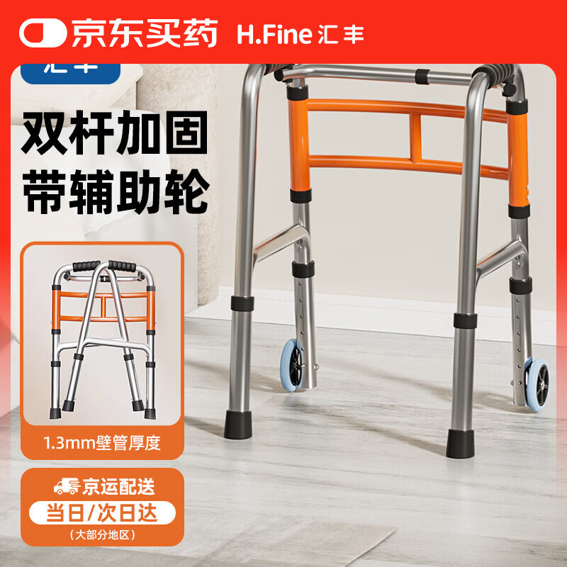 助行器老人辅助带滑轮助力器防摔扶手架四脚拐杖父亲节礼物 52.3元 - 86线报 助行器老人辅助带滑轮助力器防摔扶手架四脚拐杖父亲节礼物 52.3元 - 86线报
