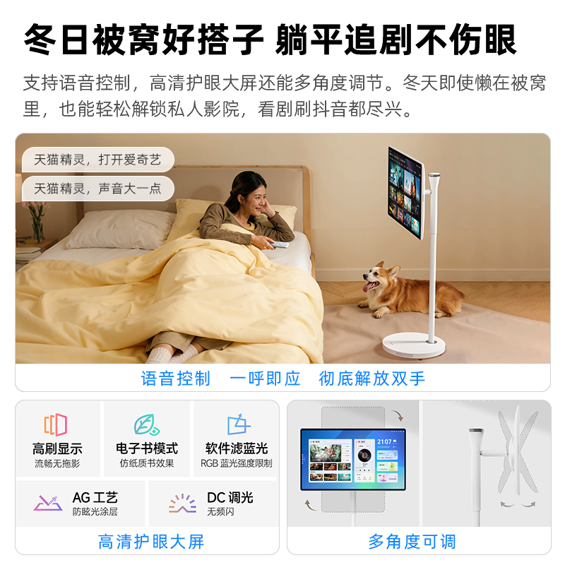 天猫精灵哇哦闺蜜机27英寸平板电脑 3018.87元 - 86线报