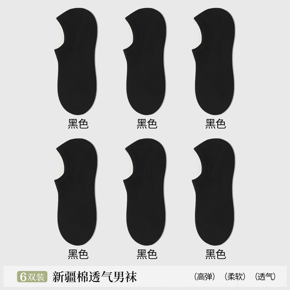 卡拉美拉袜子7A级抗菌男女同款6双 16.9元 - 86线报