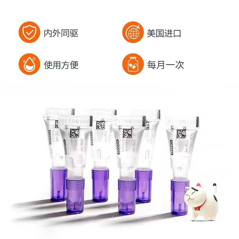 大宠爱犬用体内外同驱滴剂 122.79元 - 86线报