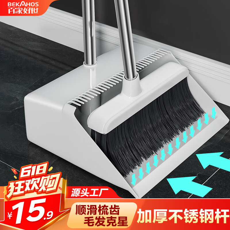 百家好世扫把簸箕套装组合 13.9元 - 86线报 百家好世扫把簸箕套装组合 13.9元 - 86线报