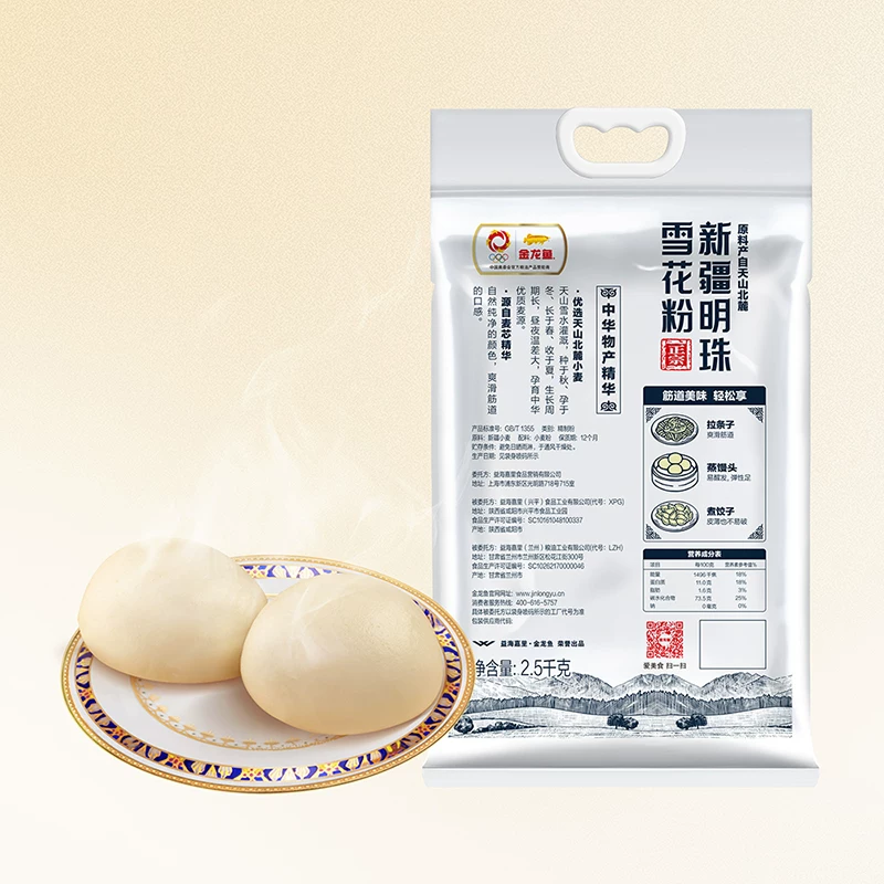 金龙鱼新疆明珠雪花粉小麦粉2.5kg 18.46元 - 线报酷