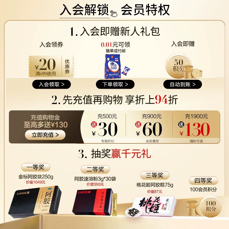 东阿阿胶龟甲胶7.5g*9块/盒滋阴养血腰膝酸软肾阴虚调理官方正 226.34元 - 86线报