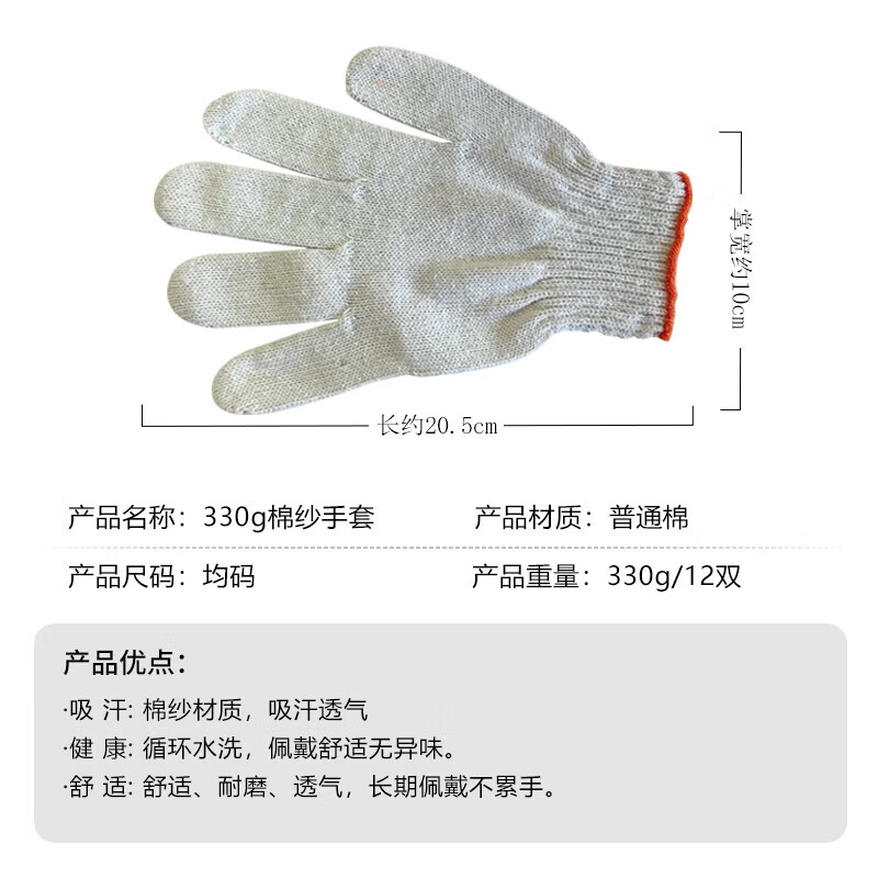 京喜橘边棉纱劳保手套轻便舒适耐磨手部防护劳保手套透气线手套普通棉线5双 0.98元 - 86线报