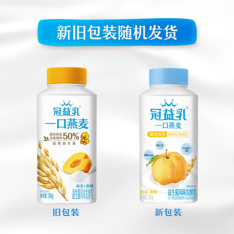 蒙牛冠益乳燕麦黄桃酸奶250g*5瓶+燕麦草莓酸奶250g*5瓶 29.5元 - 86线报