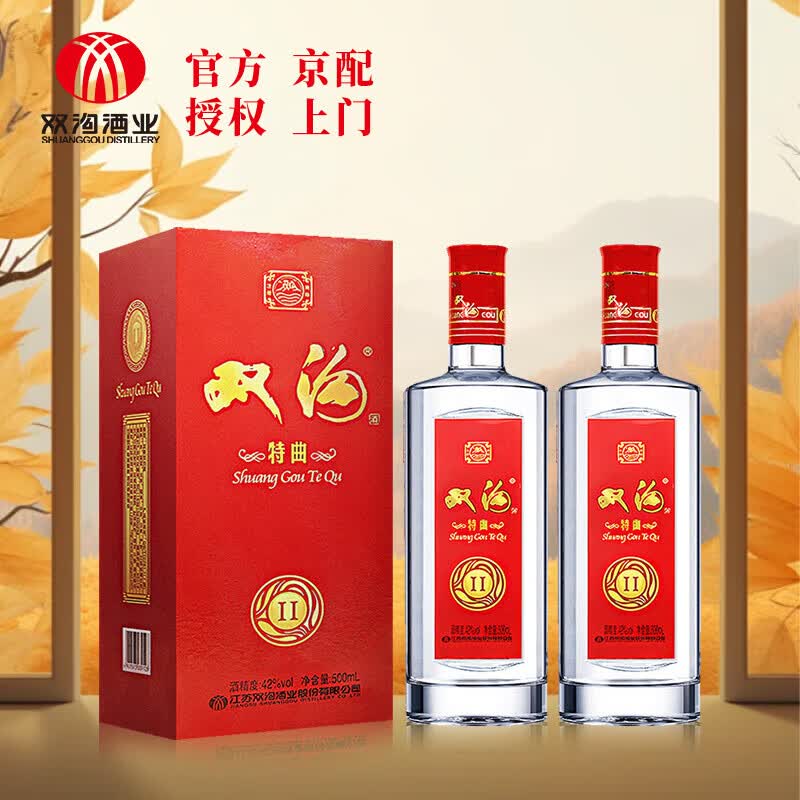 双沟浓香型白酒新老包装随机发货42度500mL2瓶双沟特曲两瓶装 129元 - 86线报