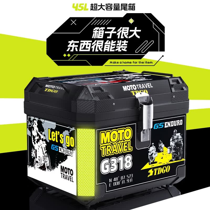 菱动力电动车后备箱45升塑料储物箱 69.1元 - 线报酷 菱动力电动车后备箱45升塑料储物箱 69.1元 - 线报酷