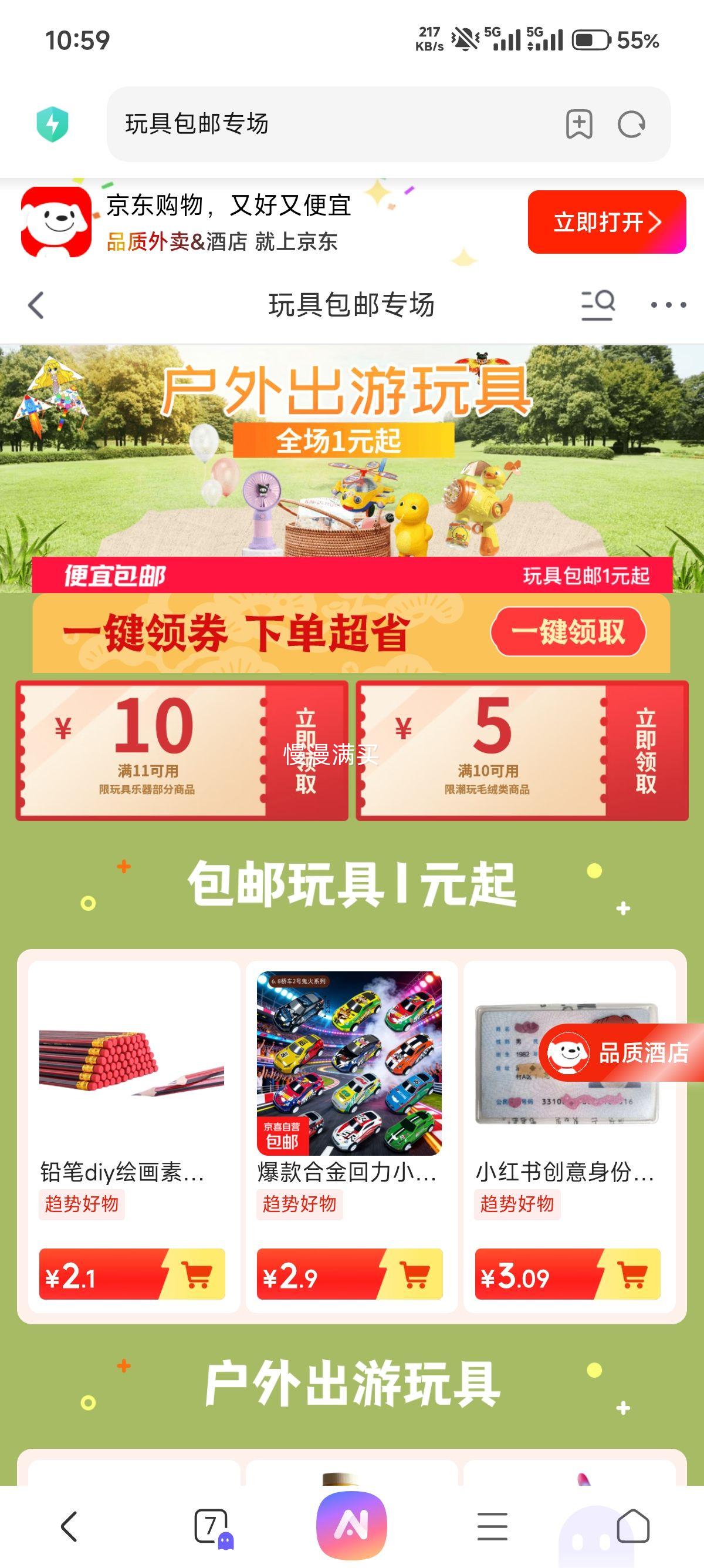 菲贝悬浮球宝宝专注力训练螃蟹吹球机 8.7元 - 86线报