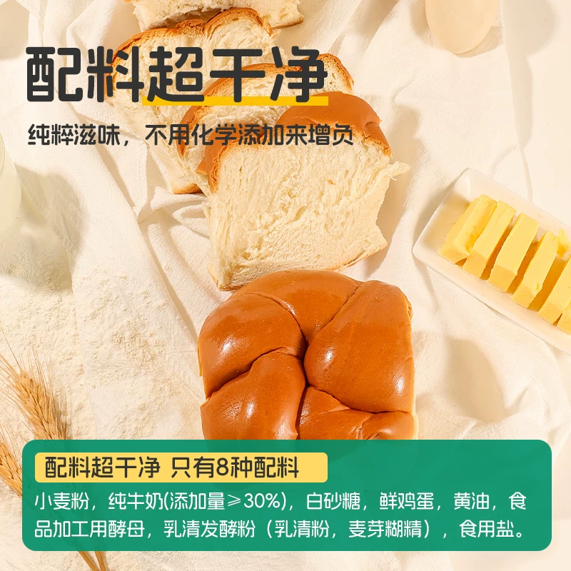 士丹顿牛奶手撕老面包100g*6包 19.9元 - 86线报 士丹顿牛奶手撕老面包100g*6包 19.9元 - 86线报