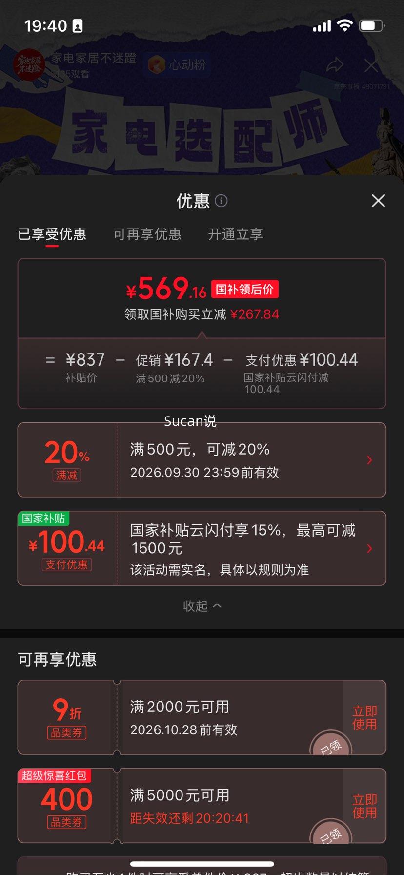 统帅 超微净魔方 8.2kg 波轮洗衣机 XQBL82-M20D1 - 美泡泡