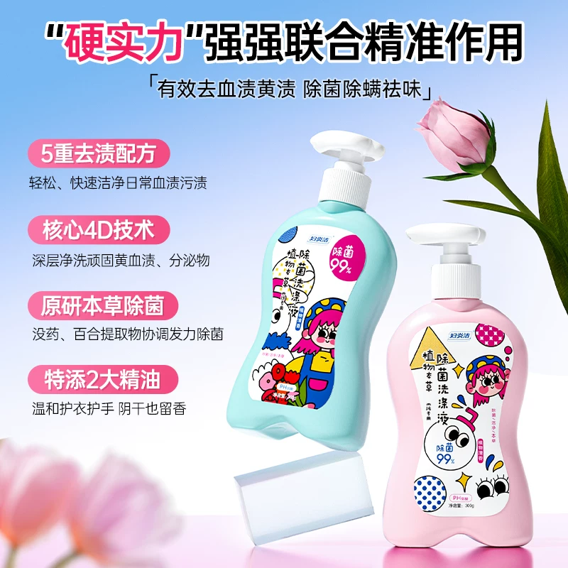 妇炎洁除菌除螨内衣裤清洗液 17.9元 - 86线报