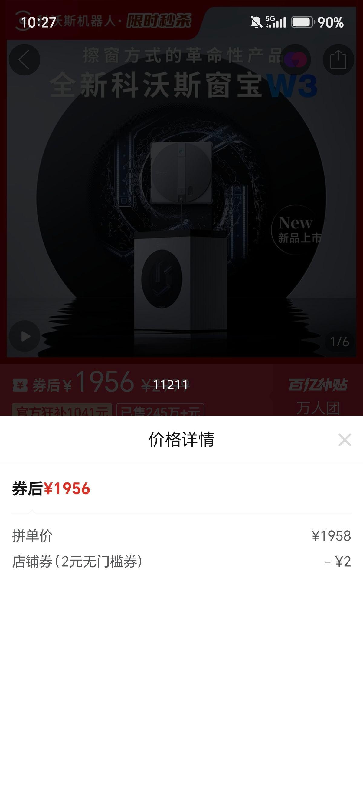 科沃斯W3喷水擦窗机器人自动洗抹布基站 1956元 - 线报酷