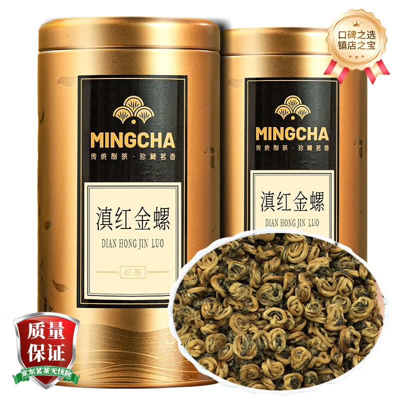 杨昌号一级云南滇红金螺蜜香红茶叶150g 49元 - 86线报