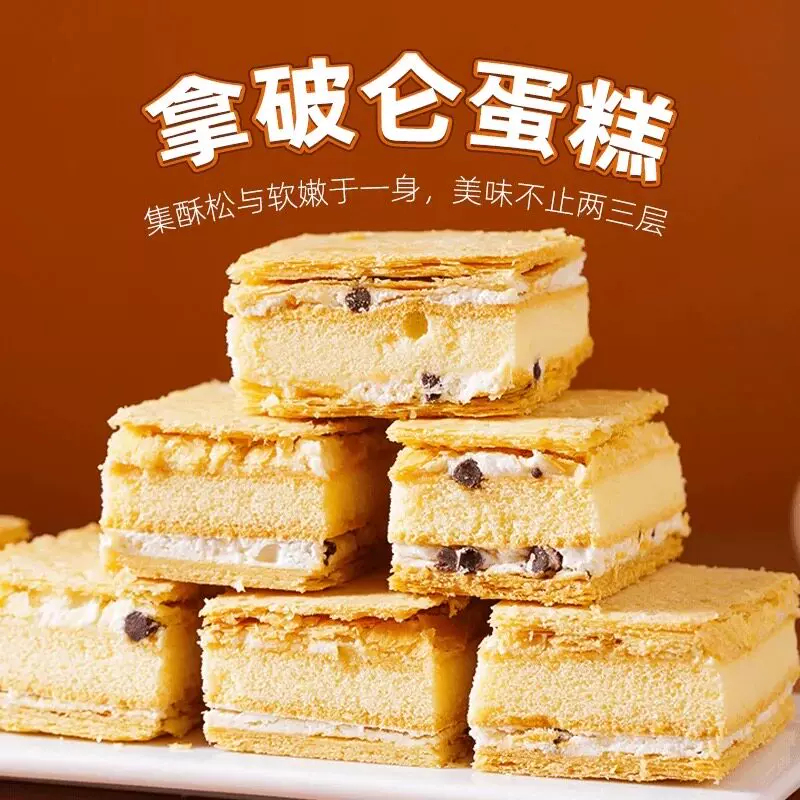 优治拿破仑蛋糕 7.92元 - 线报酷
