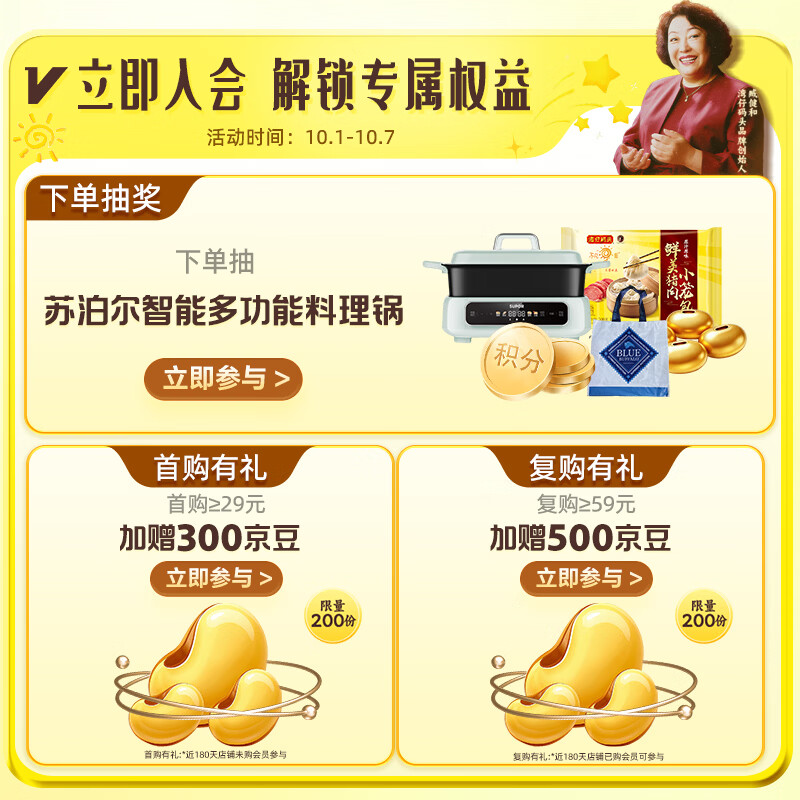 湾仔码头三鲜水饺1320g66只 25.51元 - 86线报