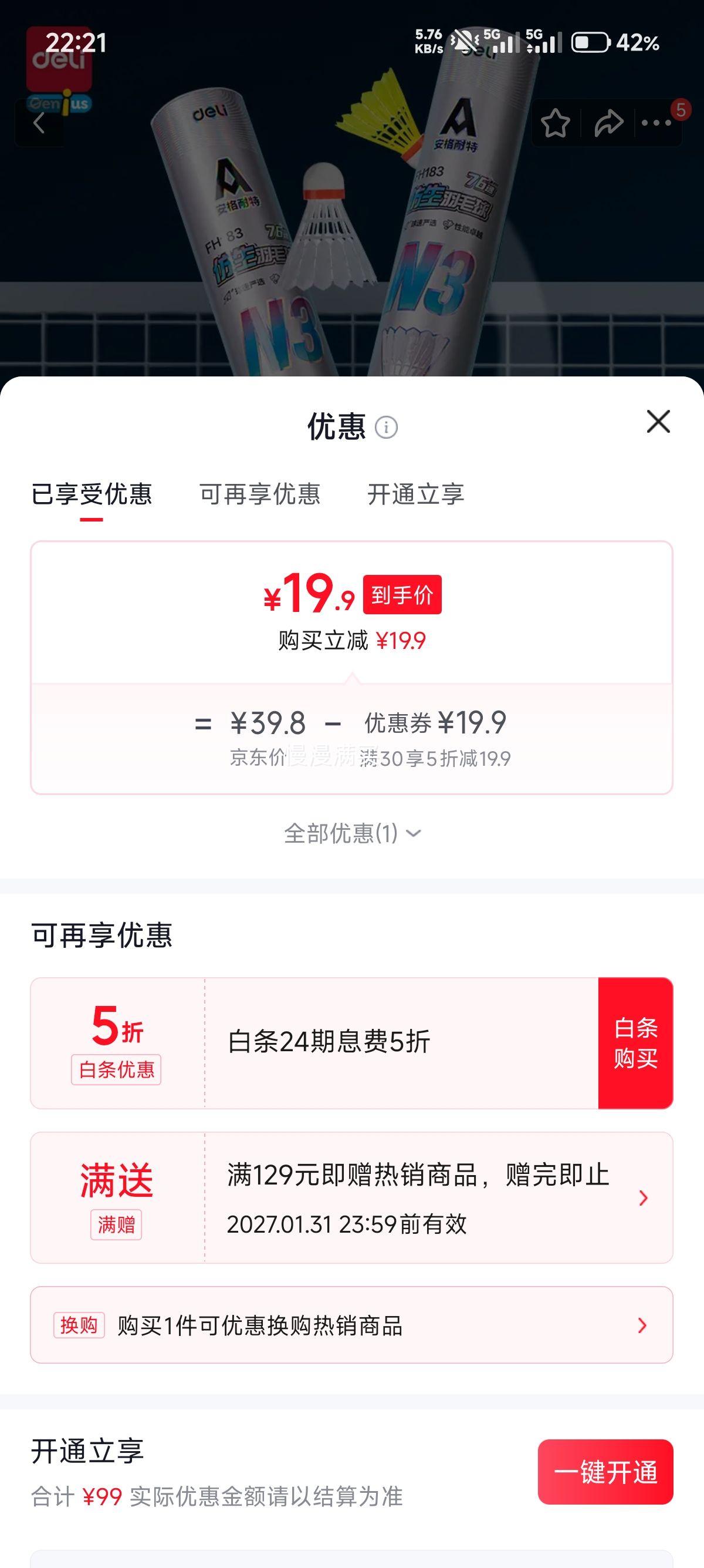 得力尼龙羽毛球儿童玩具白+黄12个 FH183 19.9元 - 86线报