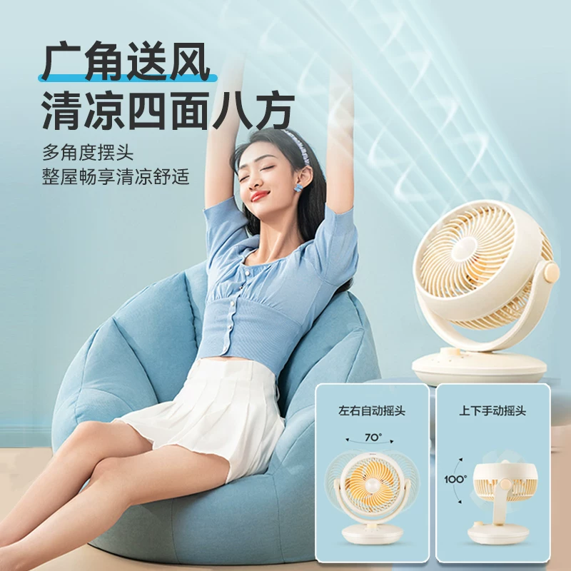 美的GAF18AD空气循环扇小巧台式3D送风可摇头 102.21元 - 86线报