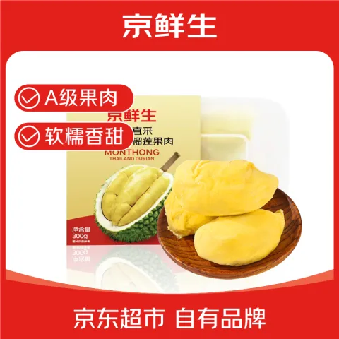 京鲜生 金枕头榴莲果肉 300g 券后16.81元 图片 1