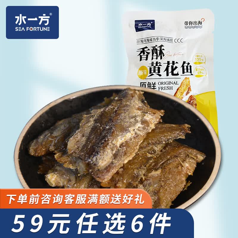 水一方现烤烤鱼片即食海味鱼干原鲜香酥黄花鱼手抓包3袋 5.67元 - 86线报 水一方现烤烤鱼片即食海味鱼干原鲜香酥黄花鱼手抓包3袋 5.67元 - 86线报