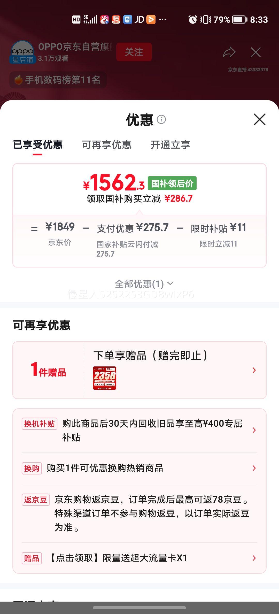 OPPO K12S手机棱镜黑12+512G 1512.3元 - 86线报