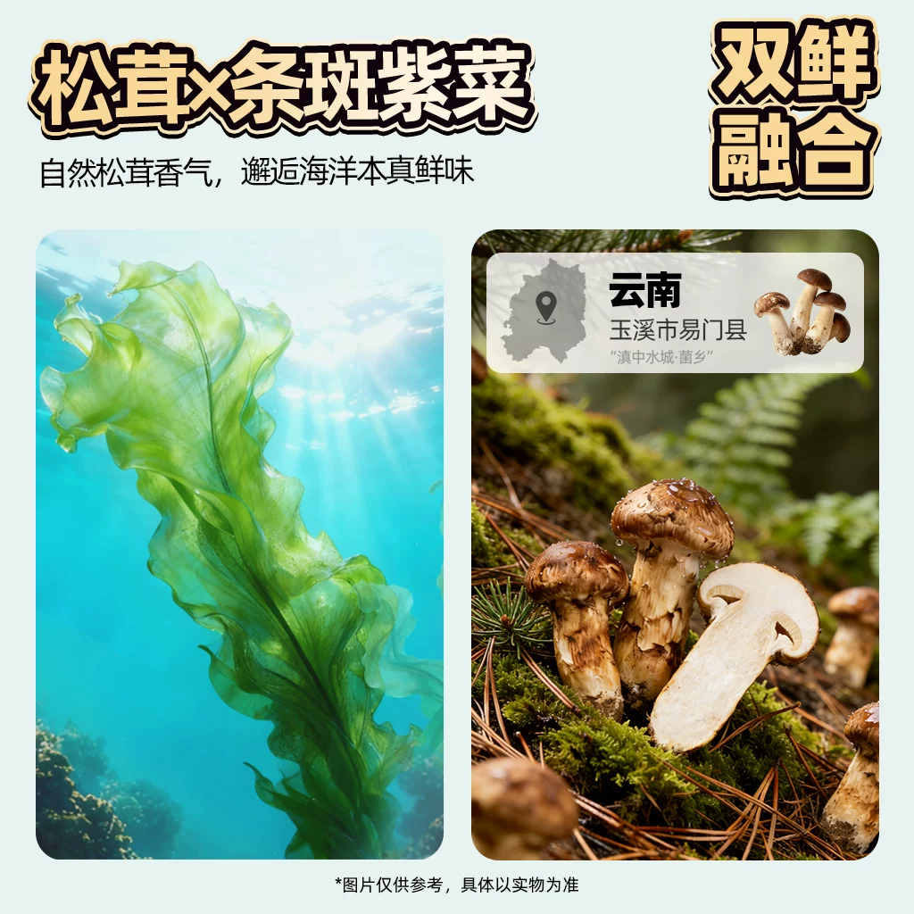 美好时光臻选松茸海苔卷40.5g*1盒12支 8.06元 - 86线报