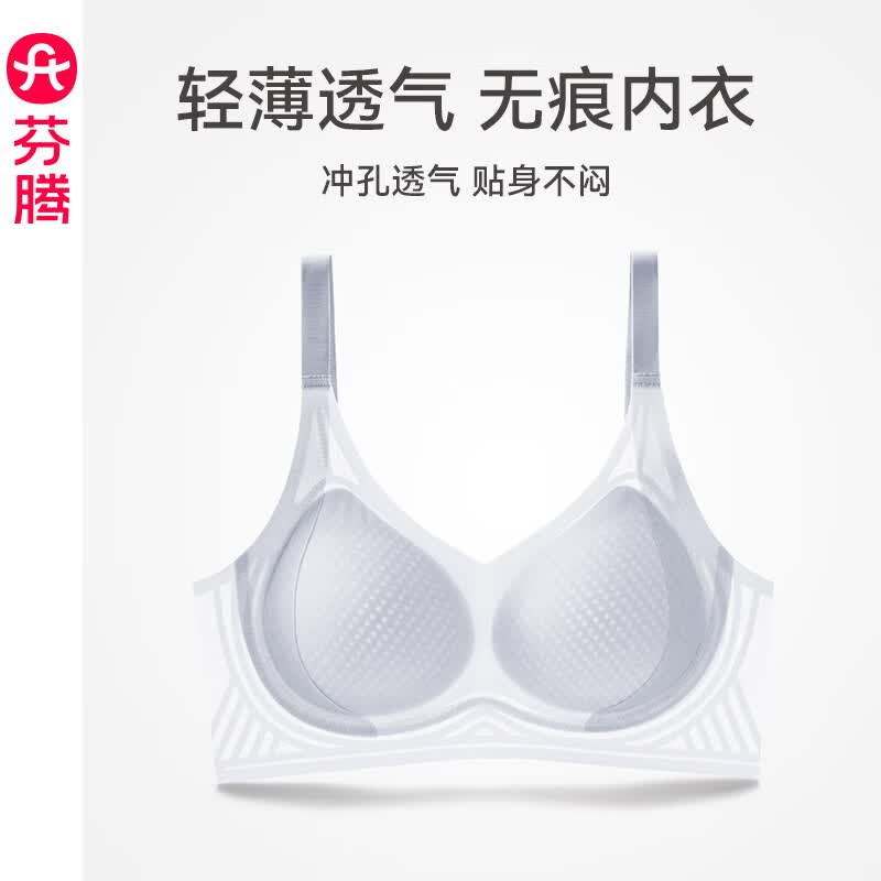 芬腾 大胸凉感全罩杯无钢圈聚拢文胸 浅肤色 L 五折补贴 券后34.95元 - 86线报