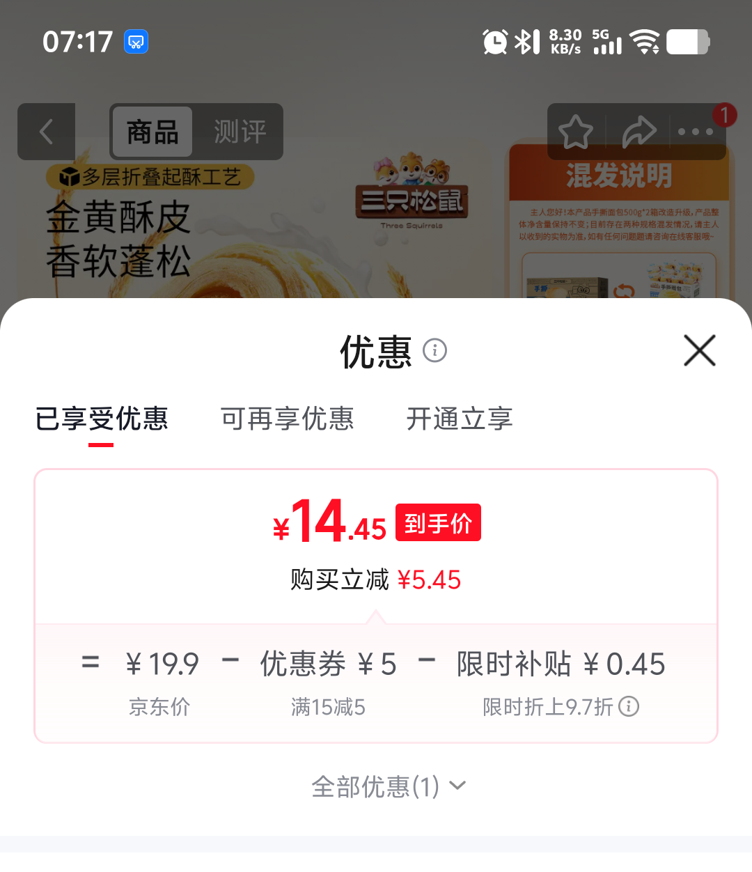 三只松鼠手撕面包500g×2箱 14.9元 - 86线报