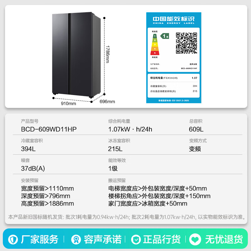 容声净味系列BCD-609WD11HP风冷对开门冰箱609L灰色 1549.92元 - 折送网