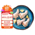 今日必买：六和 鸡翅根 净重2斤 9.98元 图片 1